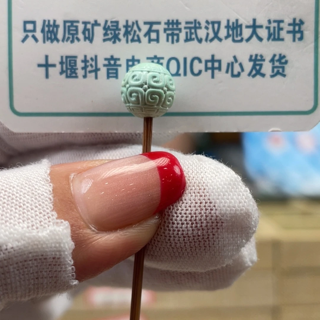 绿松石未镶嵌挂件