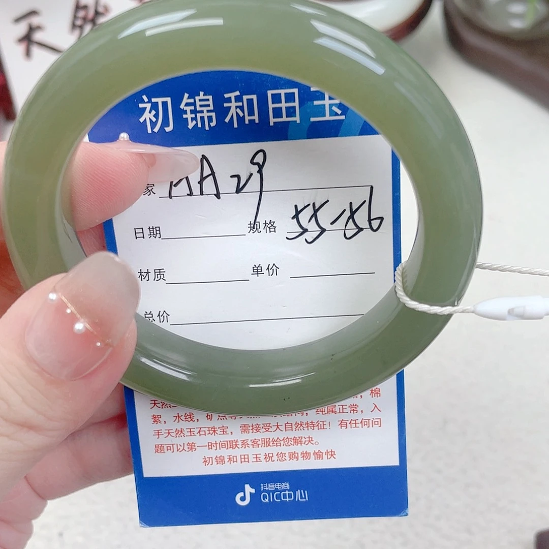 天***分和田玉未镶嵌手镯