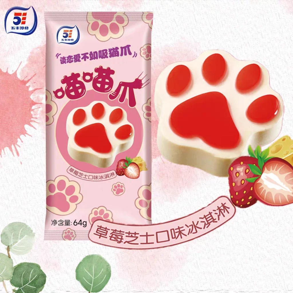 【萌爪造型】五丰喵喵爪草莓芝士味冰淇淋雪糕冷饮雪糕同城送雪糕同城配