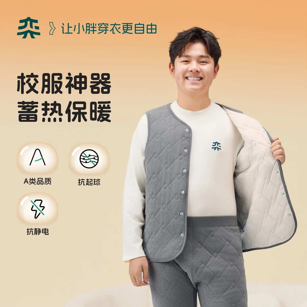 【校服神器】奕时代胖男童冬季棉马甲冬款保暖内搭背心大码双11好物
