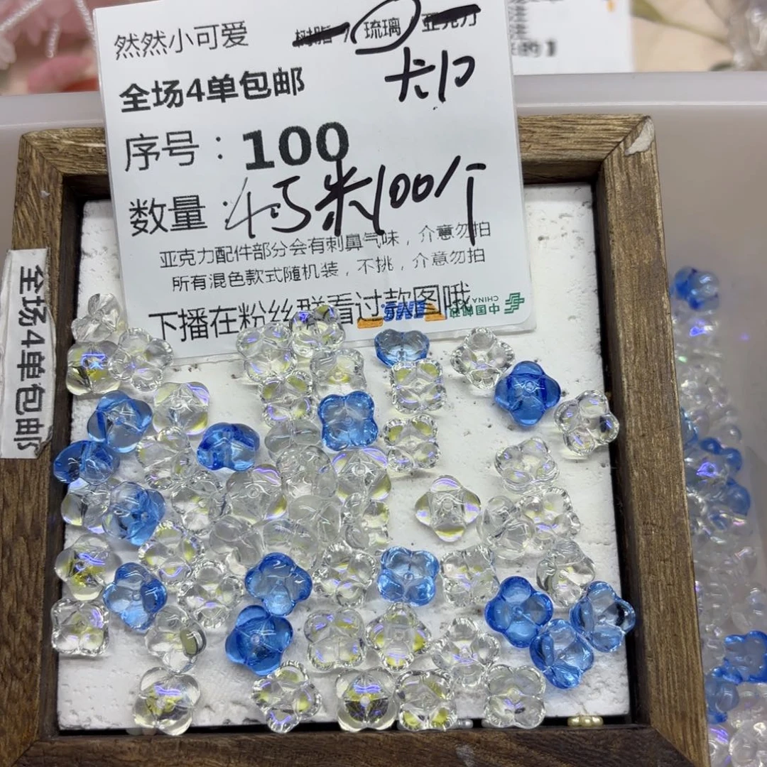 琉璃100号胖桂花花