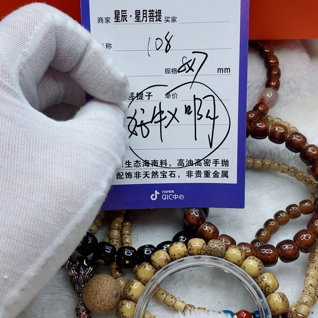 手串星月菩提87sssssssassss
