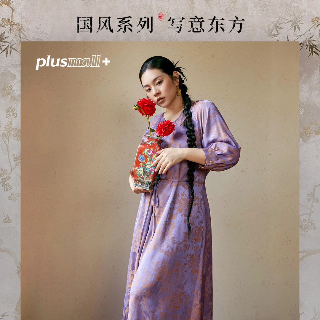 PLUSMALL 鎏光织梦 撞色提花缎国风V领盘扣七分袖连衣裙PM2502145