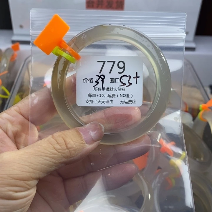 喜***翻玛瑙/玉髓未镶嵌手镯779