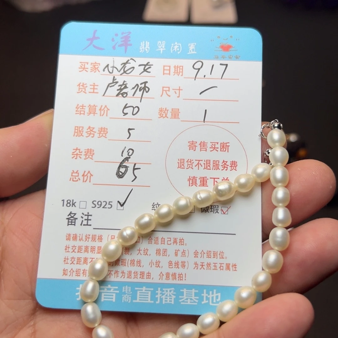 小***女银S925镶嵌手串淡水珍珠