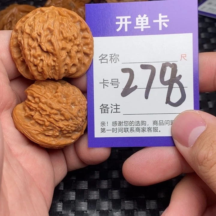 把件文玩核桃好果子吃