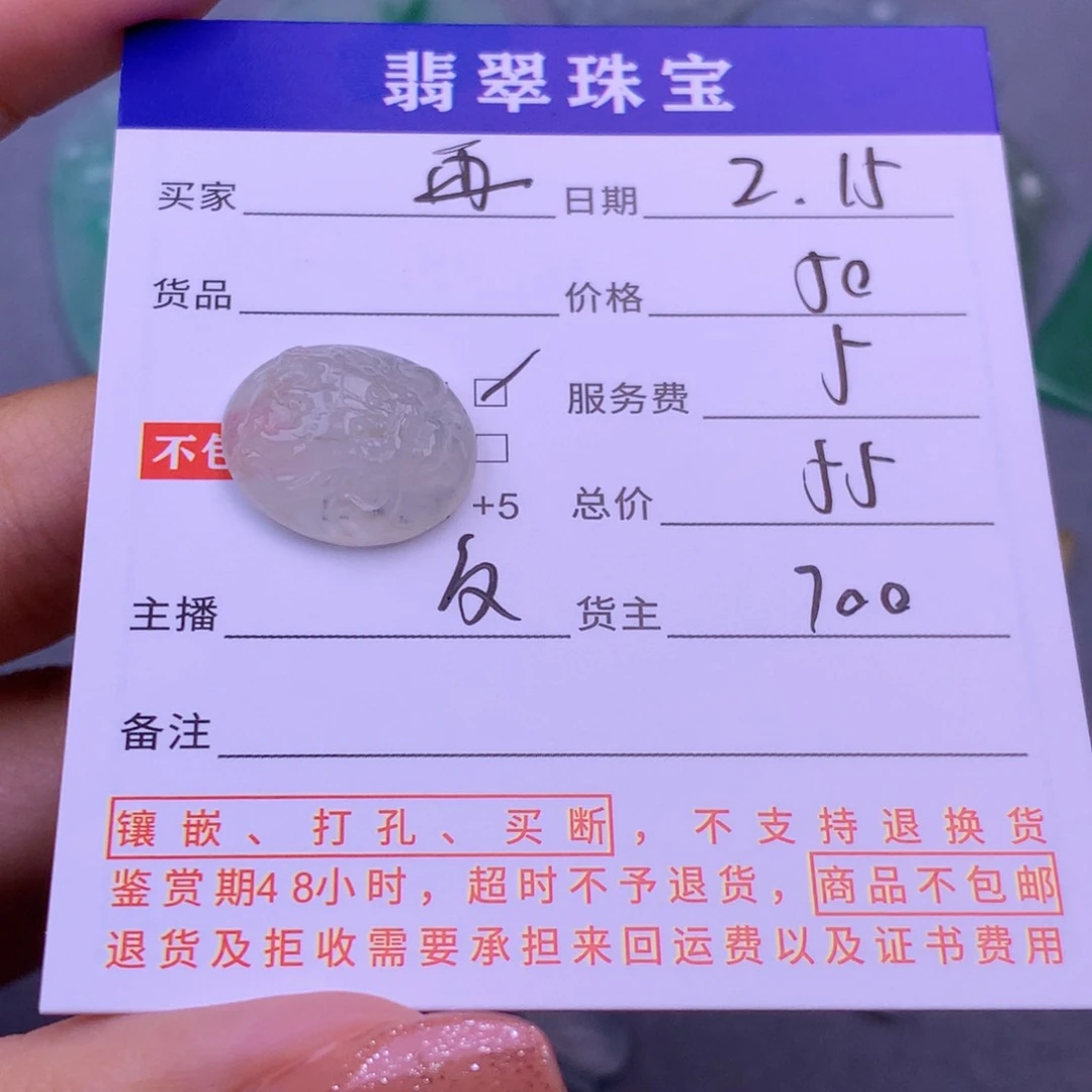 翡翠挂件未镶嵌再**桐