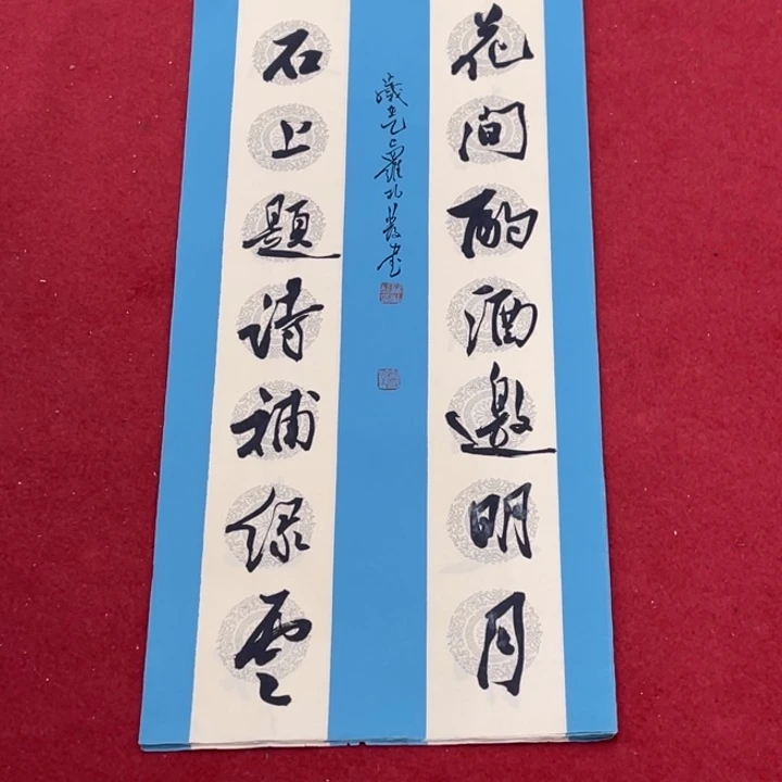 书法罗柏发书法作品集