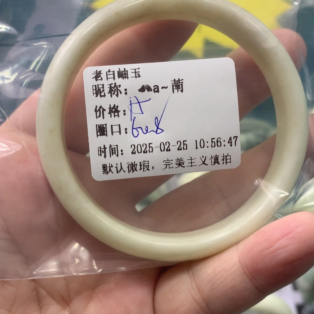 透闪石-蛇纹石玉手镯未镶嵌?**萳