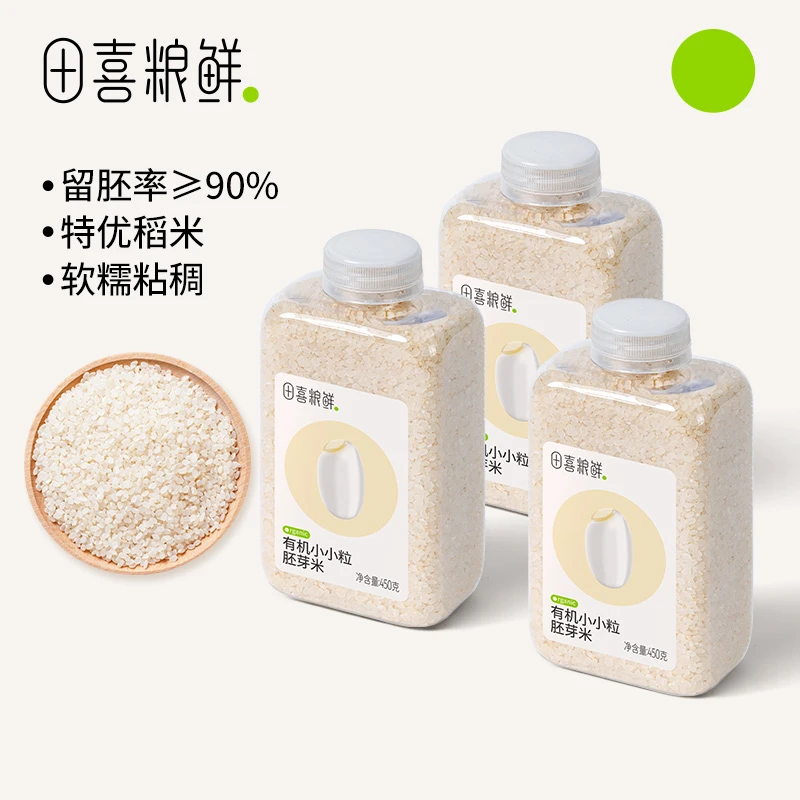 田喜粮鲜【有机小小粒胚芽米】三瓶囤货装 还有两瓶拼配小米等