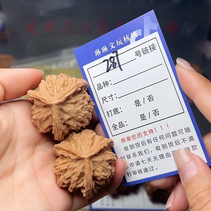 文玩核桃吊坠核桃287