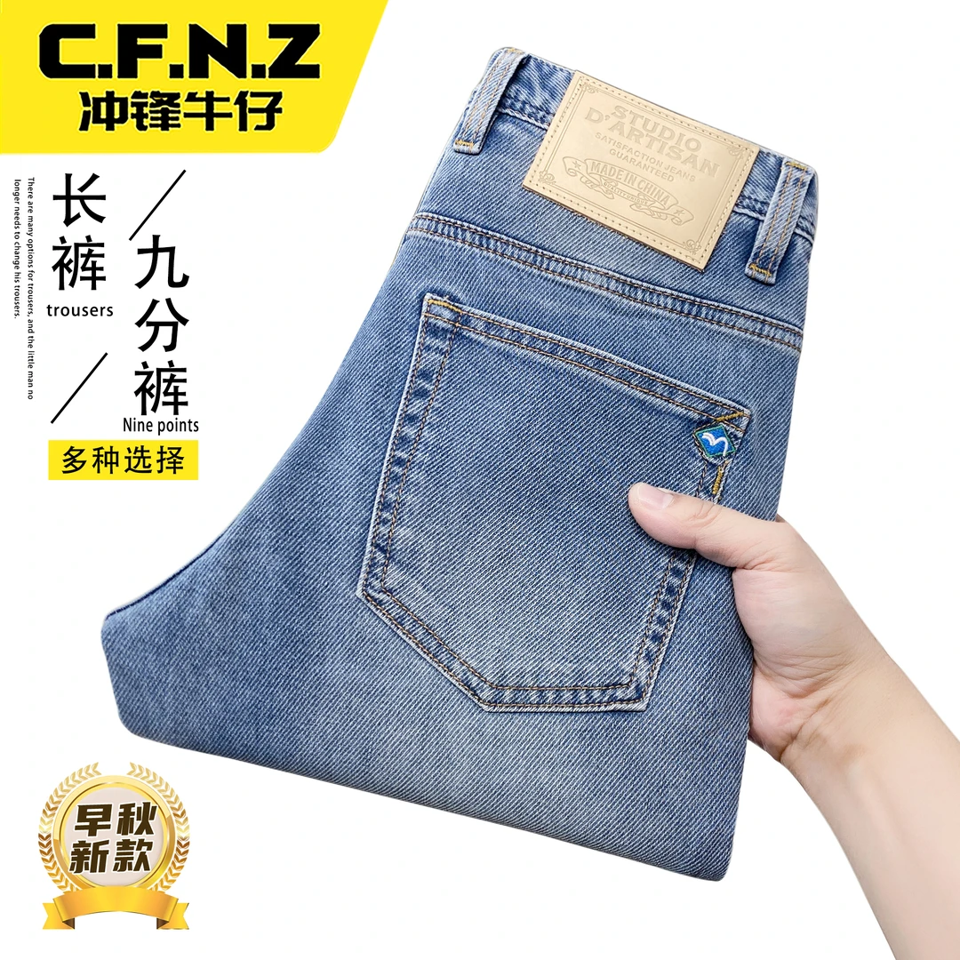 CFNZ/冲锋牛仔男士牛仔裤早秋新款2025爆款莱赛尔直筒修身弹力