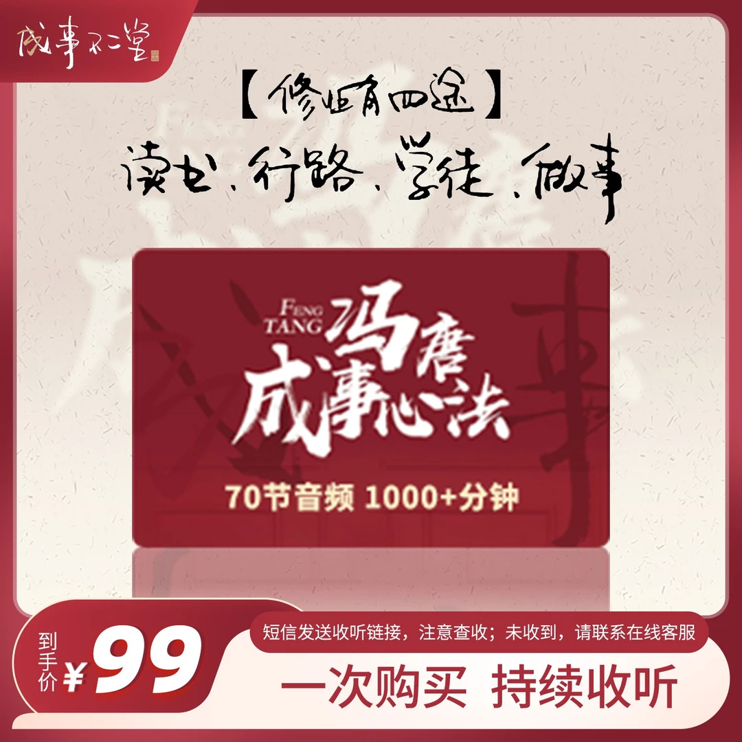 冯唐成事心法读书卡