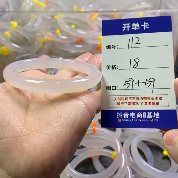 手镯玛瑙/玉髓未镶嵌