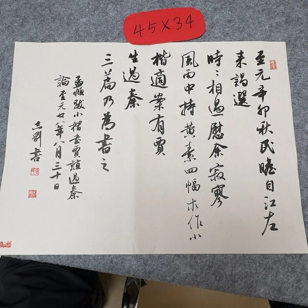书法中书徐志刚45+34