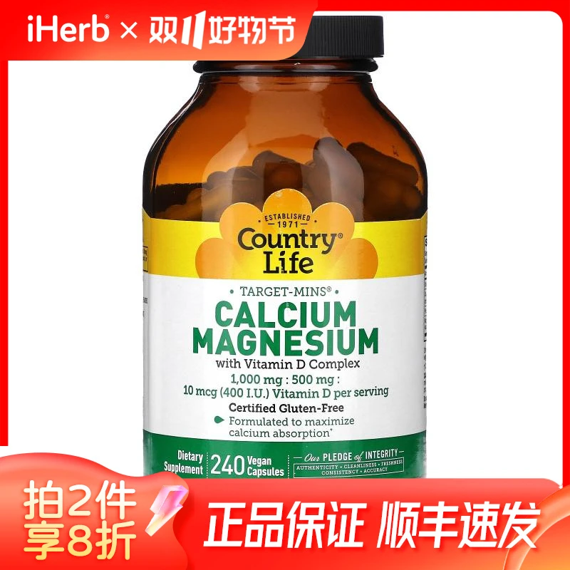 乡村生活复合钙镁维生素 D 全素食胶囊，240 粒装