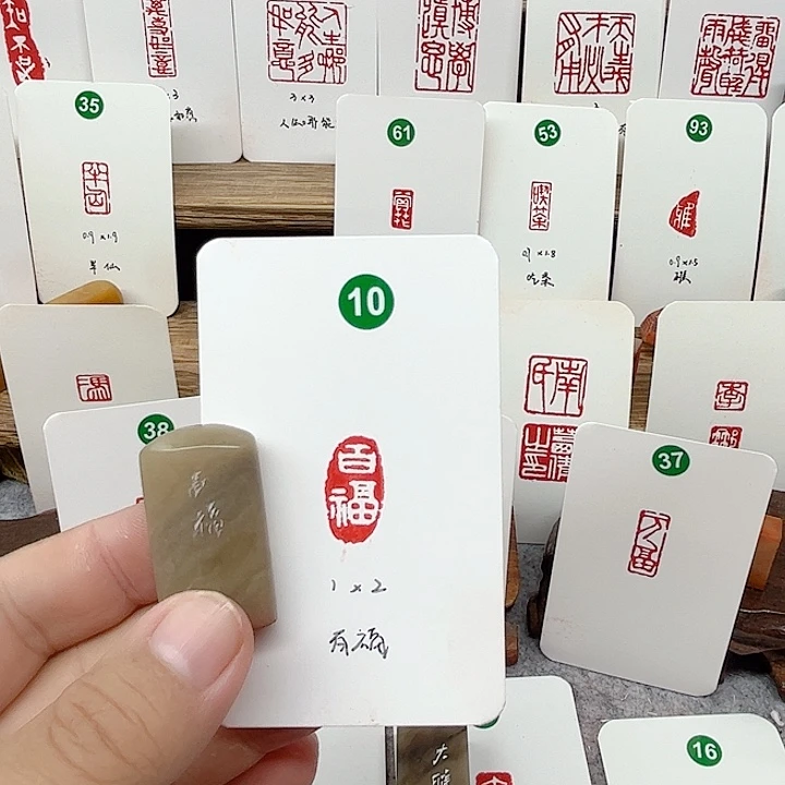 伊犁石其他百福   成品闲章