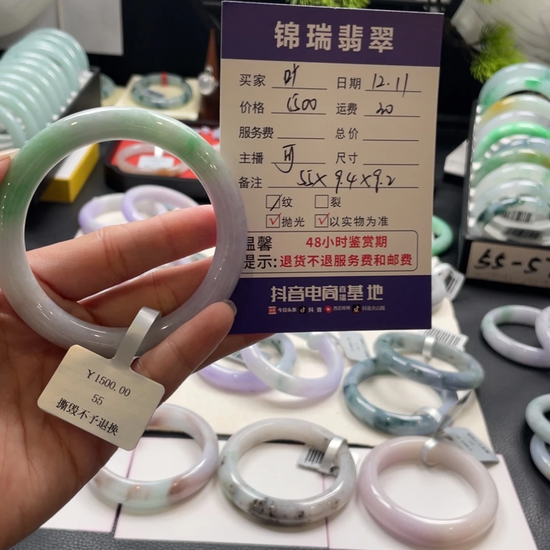 吖***翡翠未镶嵌手镯纹
