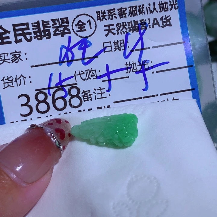 翡翠颈饰未镶嵌狂***铃