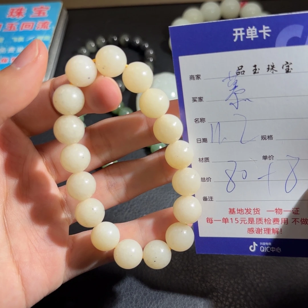 颈饰未镶嵌和田玉慕**格