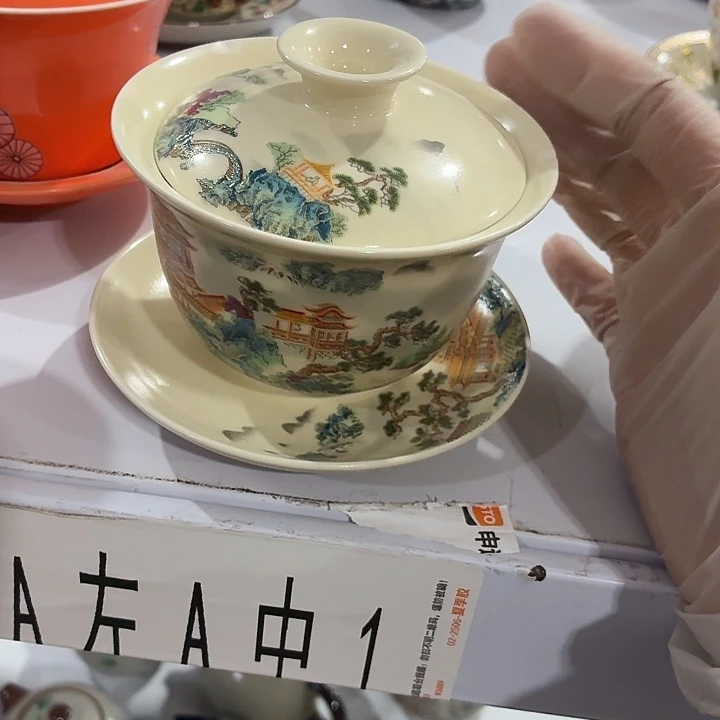 茶具微暇，介意勿拍