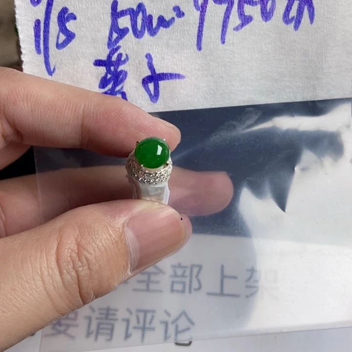 英***妈定制翡翠未镶嵌定制