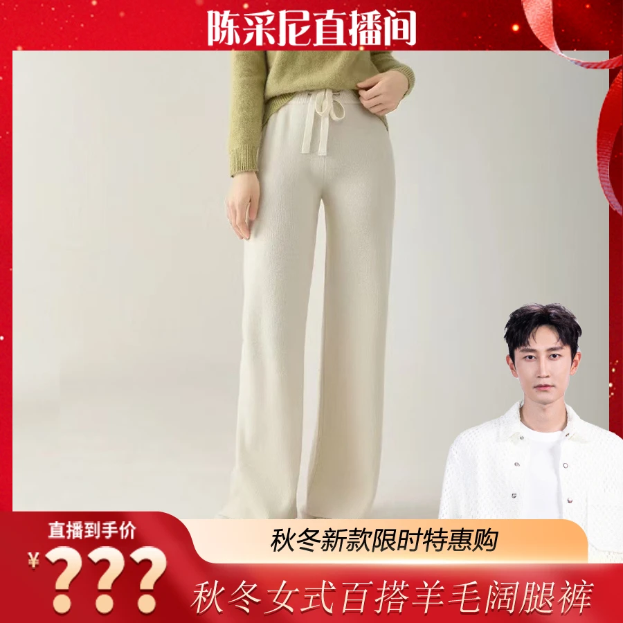 秋冬女式羊毛针织阔腿裤休闲裤子百搭垂感