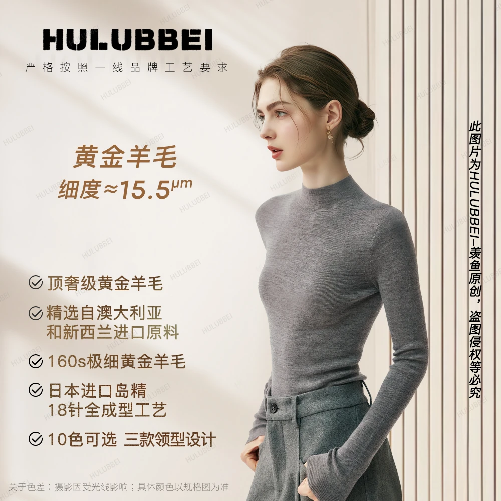 达人 頂奢黄金羊毛160s 半高领天鹅颈 国王的礼物 扬子纱修身打底