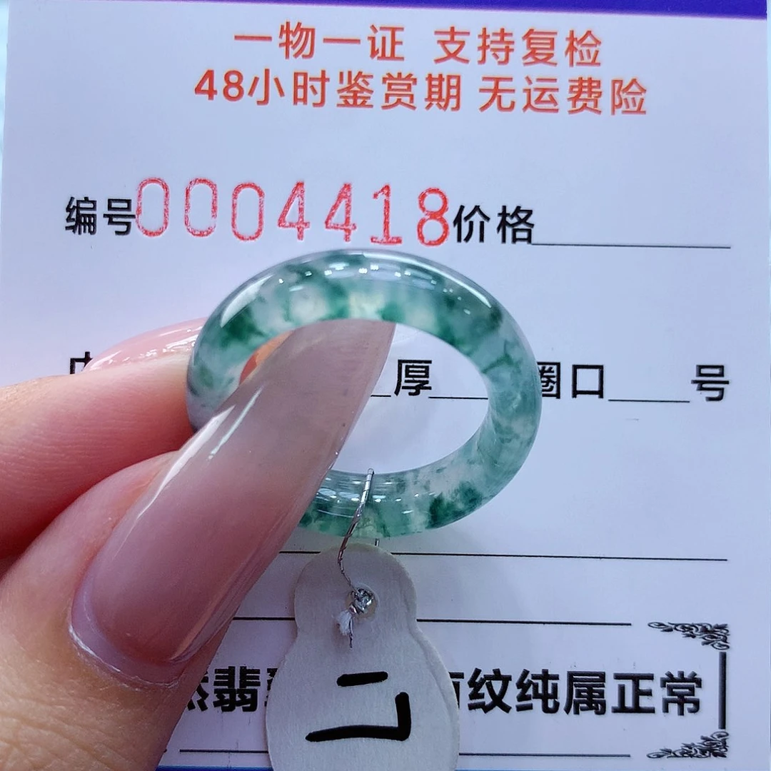 翡翠戒指未镶嵌翡翠