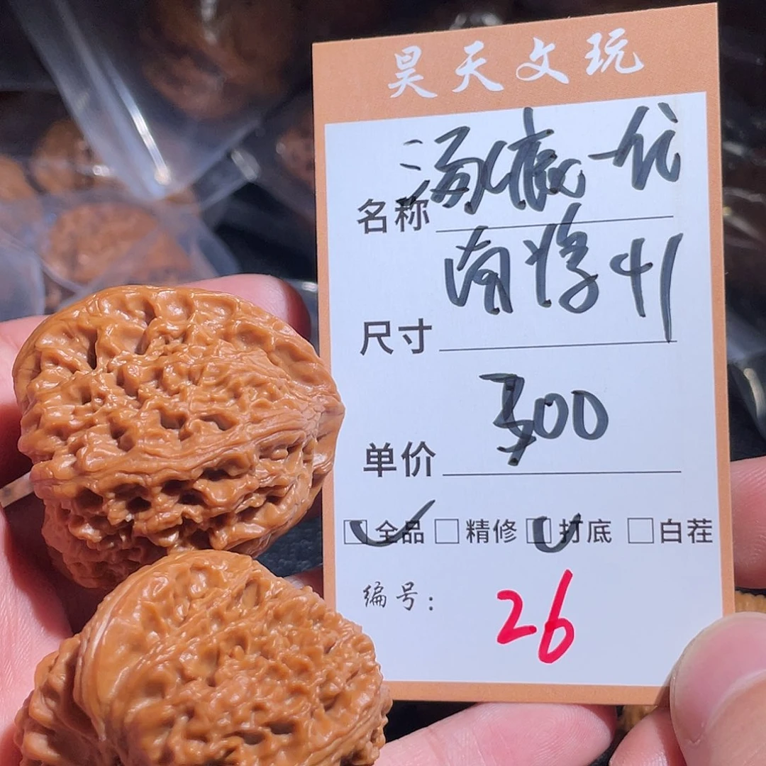把件文玩核桃文玩核桃26