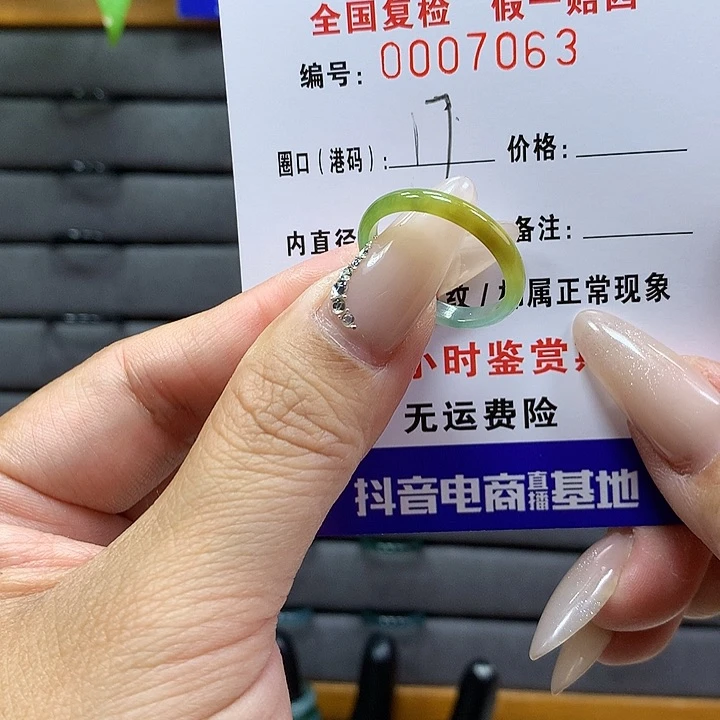 翡翠戒圈未镶嵌     7063