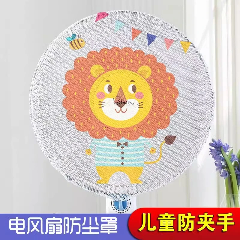 电风扇保护网罩儿童防夹手卡通款防护罩全包开机不取防脱落可水洗