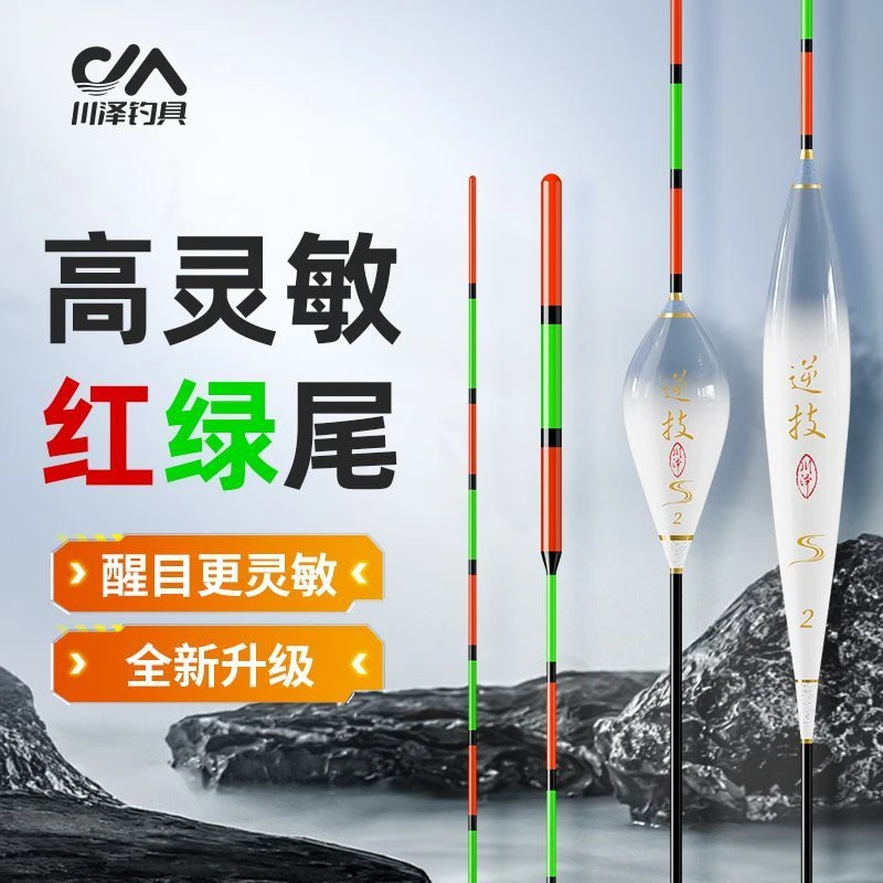 川泽CF鲫鱼漂醒目加粗高灵敏正品抗走水红绿尾浮漂野钓纳米浮漂