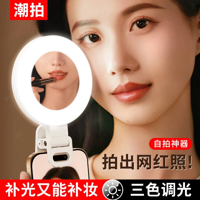 潮拍手机补光灯便携式直播摄影自拍手持专用美颜口袋打光灯迷你灯
