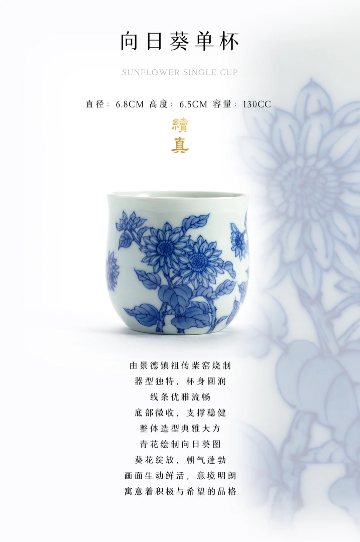 冯氏 · 祖传窑&续真 向日葵单杯  非遗传承400余年 · 纯柴窑