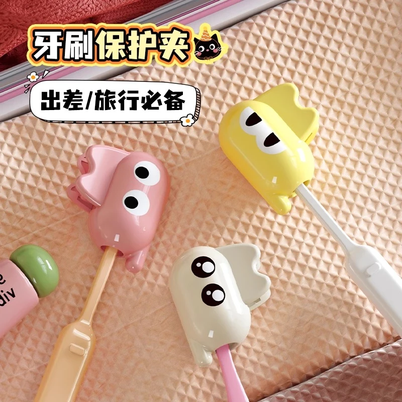 牙刷收纳夹家用便携旅行牙刷防尘保护帽收纳盒便携牙刷头保护夹套