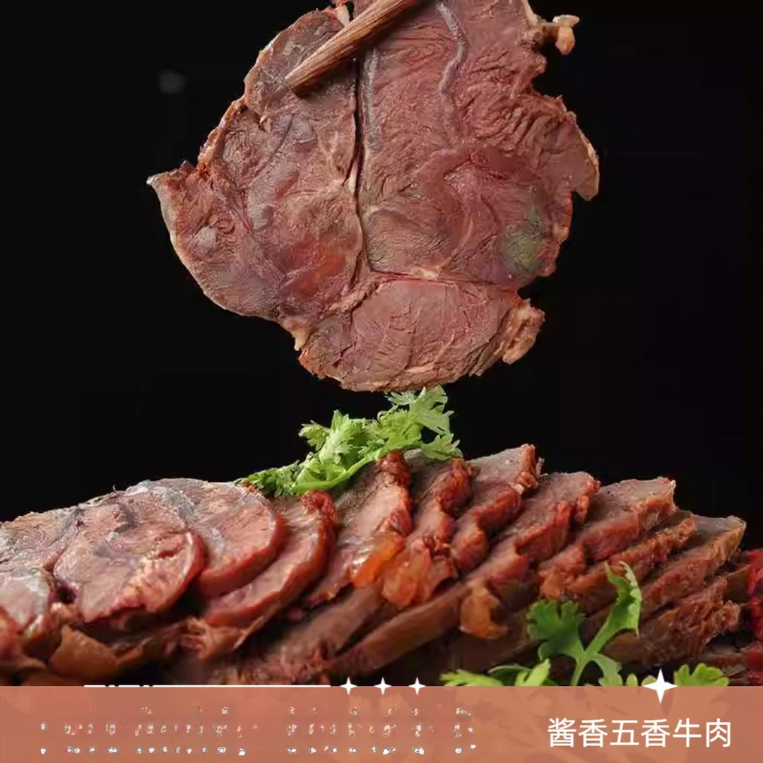 【拍1发2袋】正宗五香酱香牛肉开袋即食健身代餐下酒菜解馋零食小吃