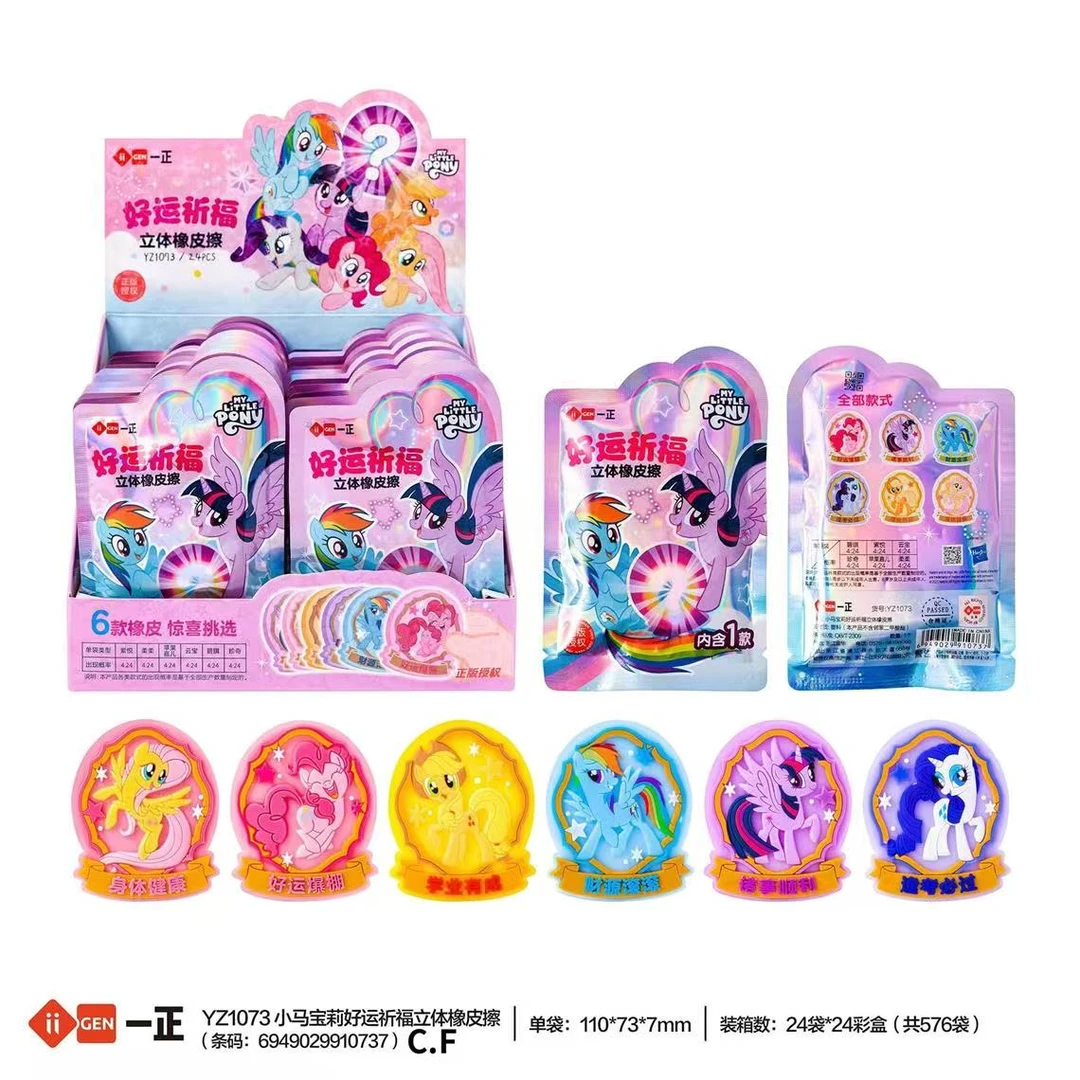 一正造型橡皮小马/奥特曼一盒24个发