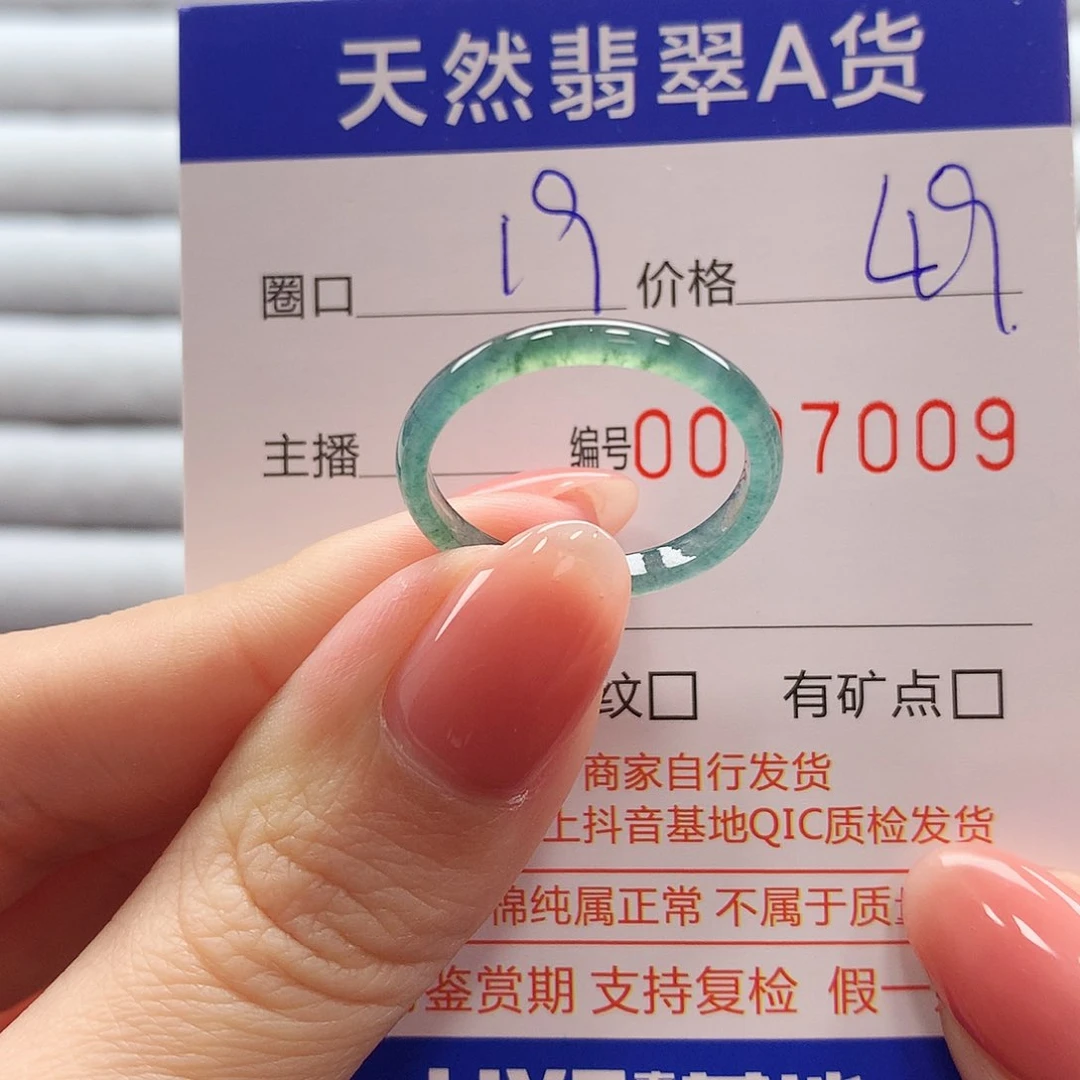 翡翠戒指未镶嵌翡翠