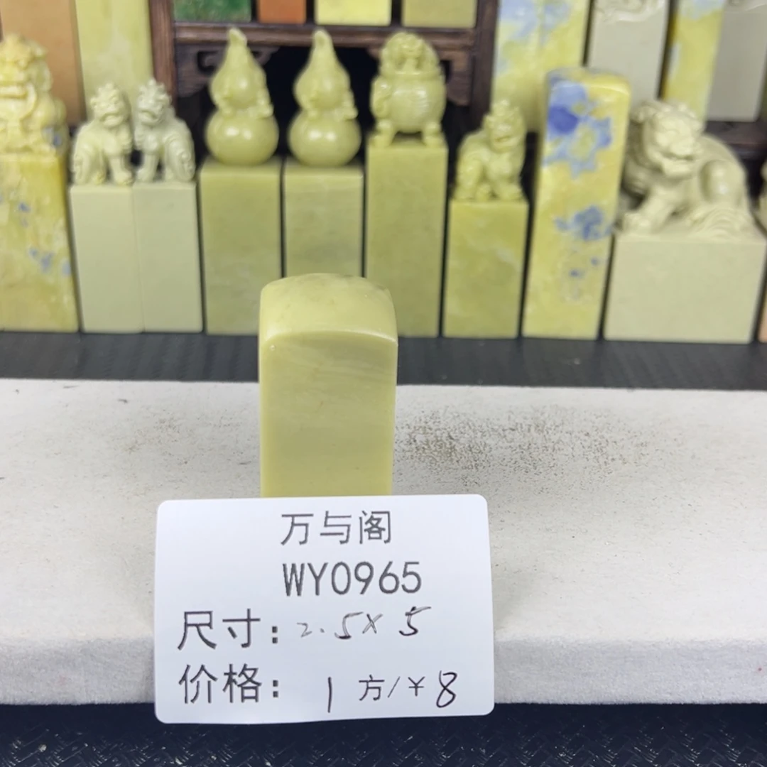 青田石青田石印章