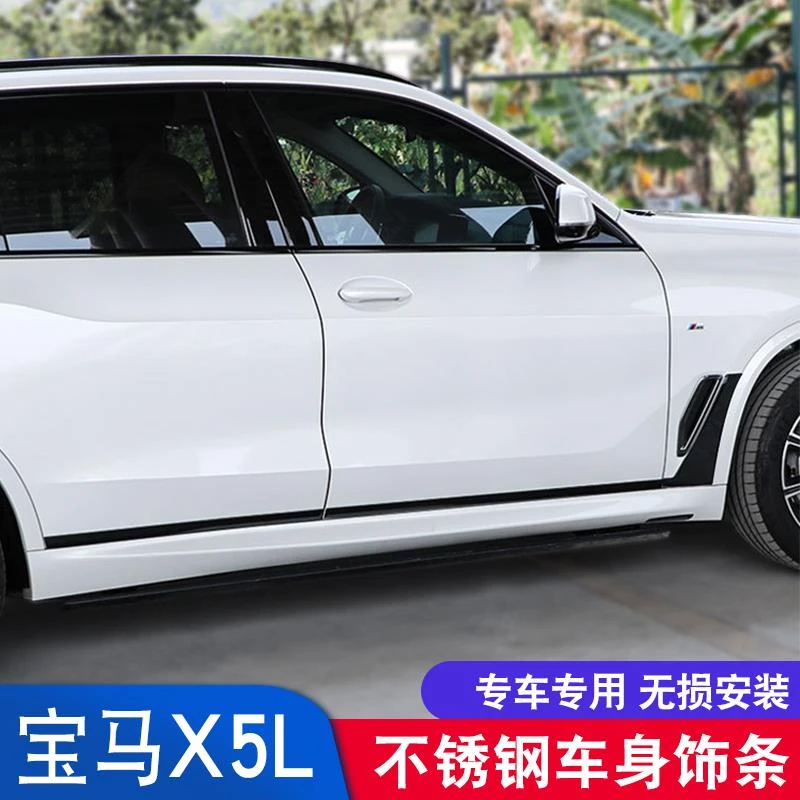 适用于22-24款国产宝马X5L车身装饰条改装贴新X5车门防刮防撞亮条