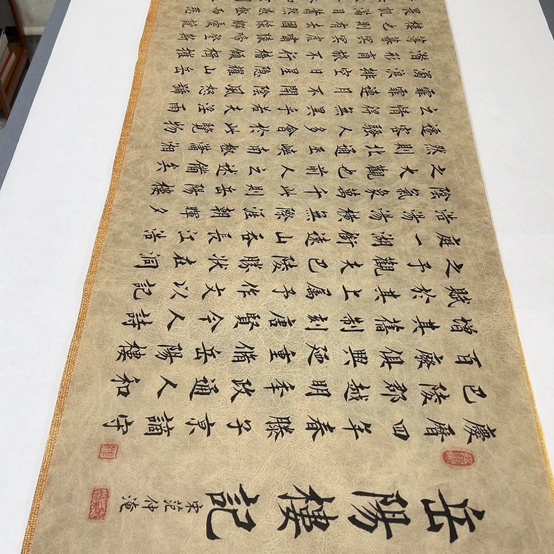 书法纯手写 国展书家堵立国200✖️48
