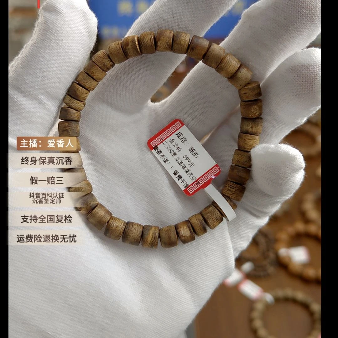 沉香手串随型奇楠沉香