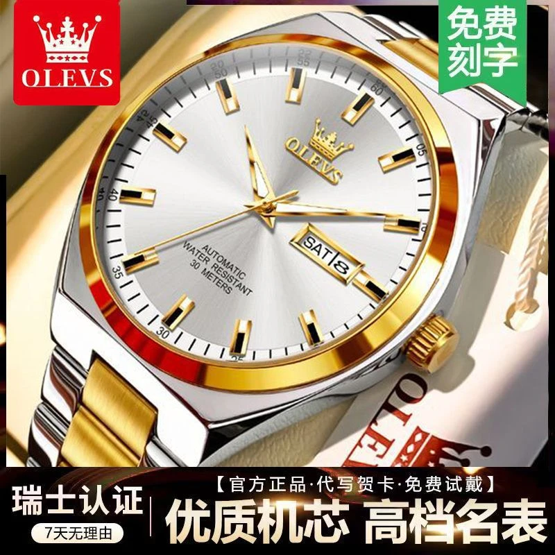 瑞士认证欧利时男士手表全自动机械表时尚镶钻经典百搭防水原装机