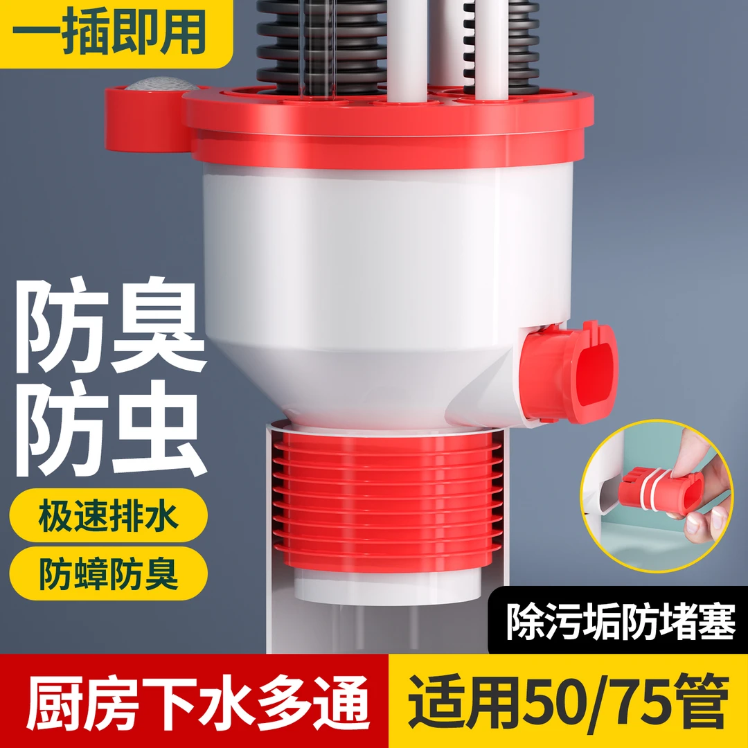 厨房防臭下水管道三五通多功能集成下水器专用排水管神器