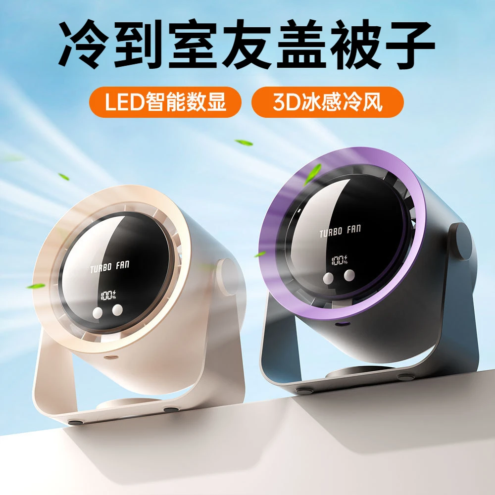 【季末低价】夏天新款桌面风扇数显100档便携式壁挂台式办公室宿舍