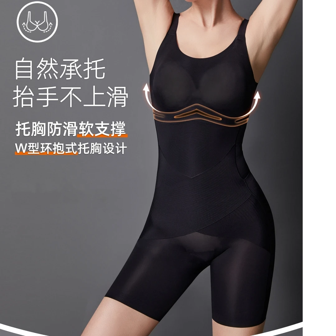 19087款【夏季果冻超薄肌底连体塑身衣免穿文胸聚拢收腹提臀】