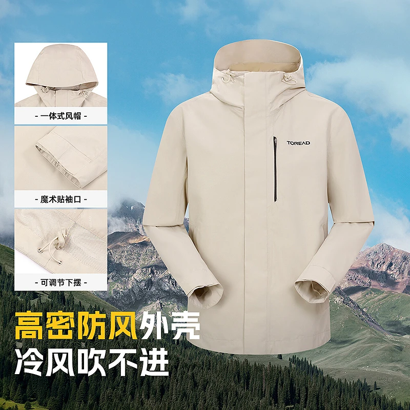 探路者单层冲锋衣2025春夏户外徒步登山男式冲锋衣81709