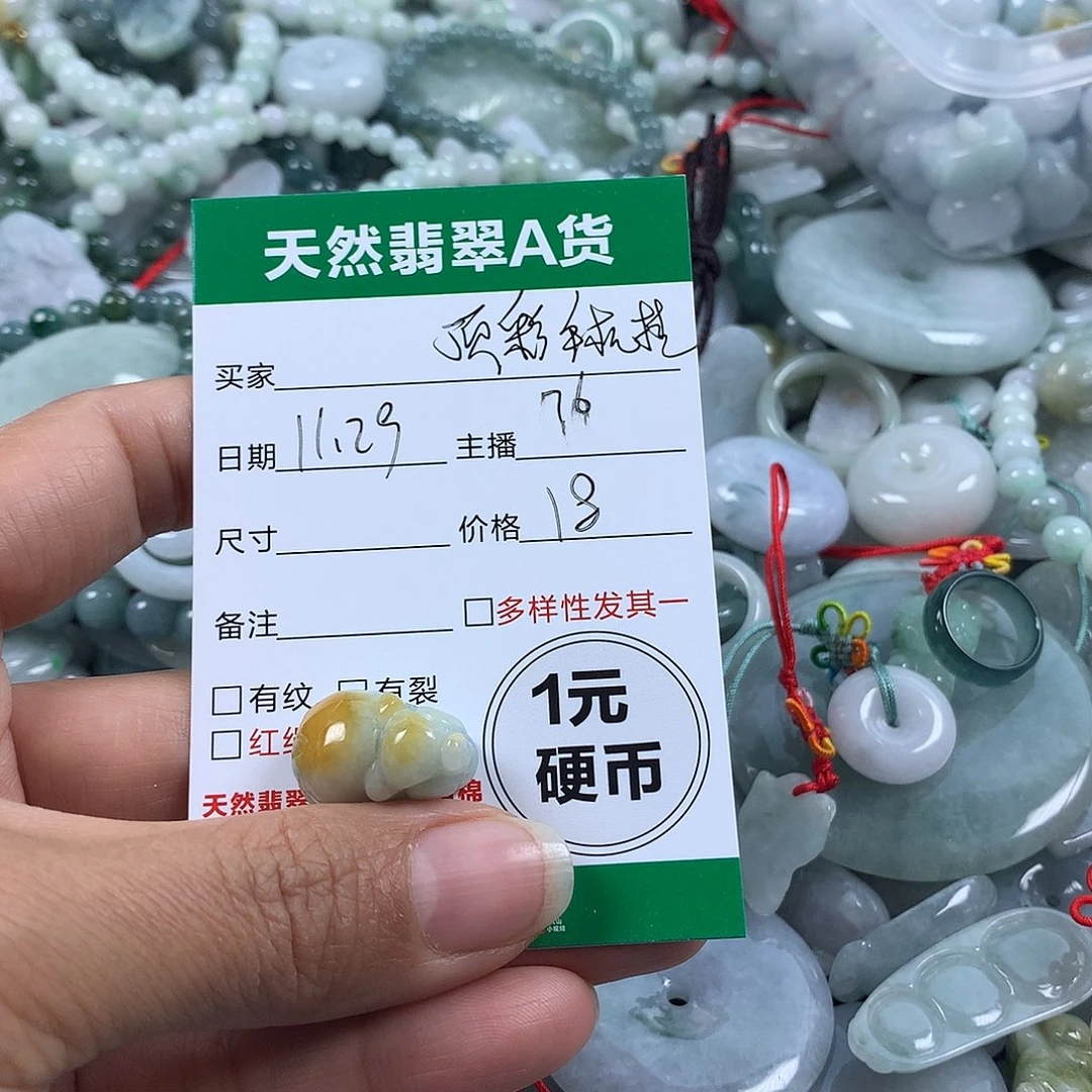 谢***妮翡翠未镶嵌吊坠(不含链)