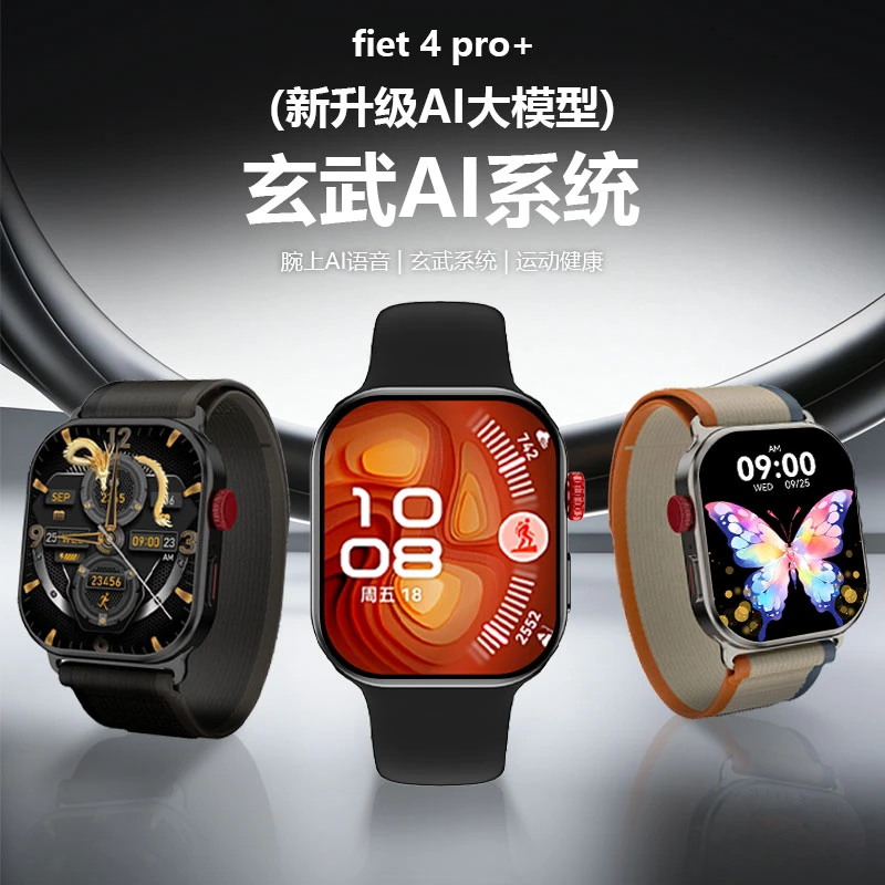 【12月新款高精度】多功能心率电话离线支付NFC运动防水智能手表